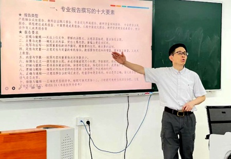 教科处举办新学期教学管理工作培训